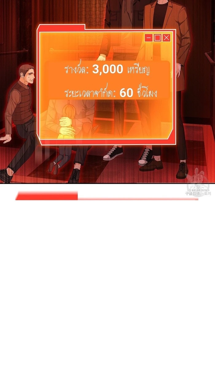 ผมคือกลุ่มดาวที่ถังแตกครับ - ตอนที่ 1 - หน้า 21