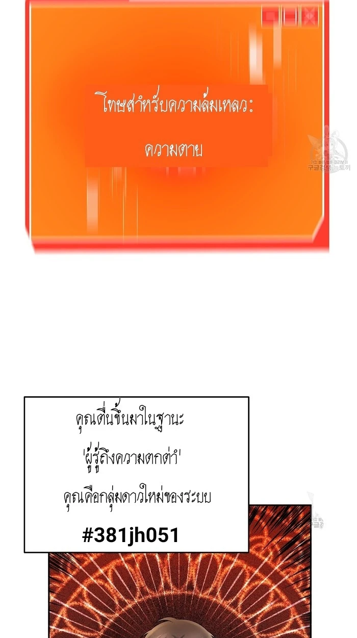 ผมคือกลุ่มดาวที่ถังแตกครับ - ตอนที่ 1 - หน้า 23