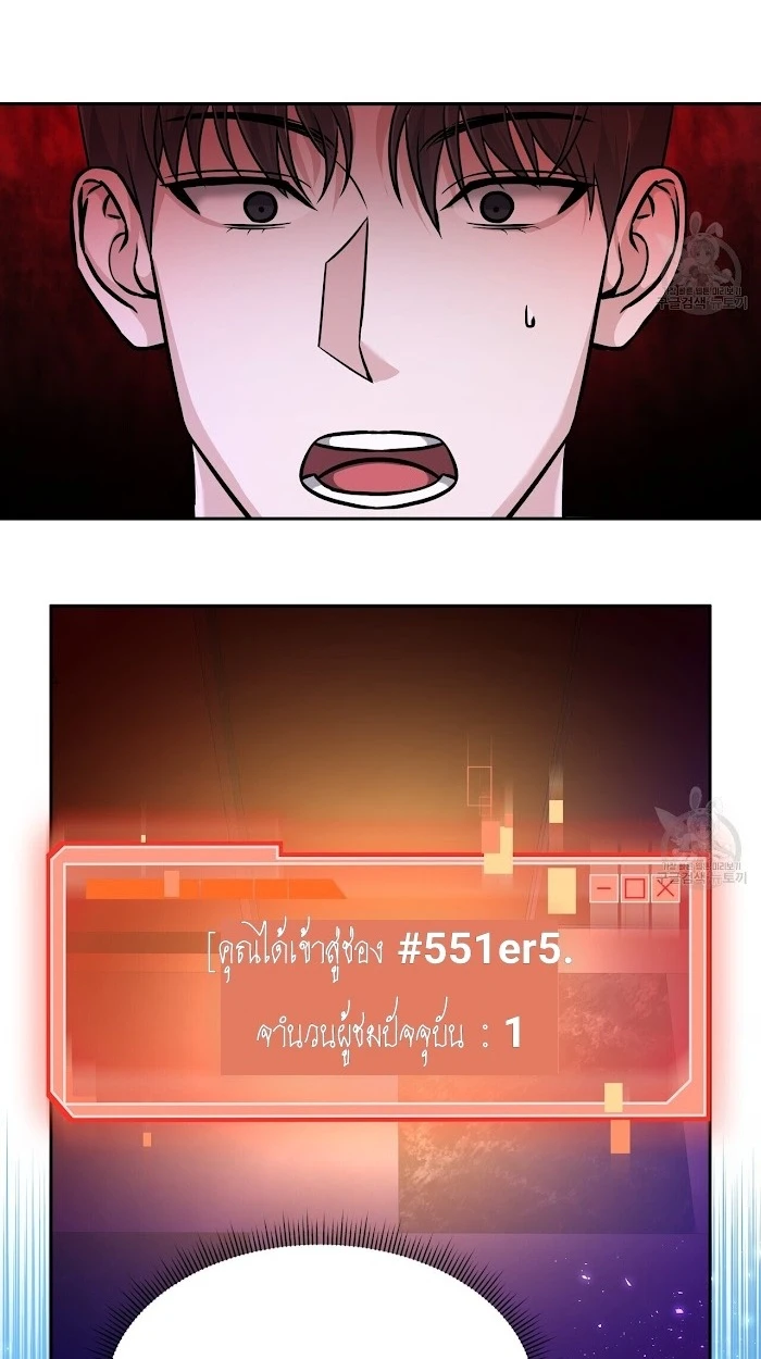 ผมคือกลุ่มดาวที่ถังแตกครับ - ตอนที่ 1 - หน้า 25