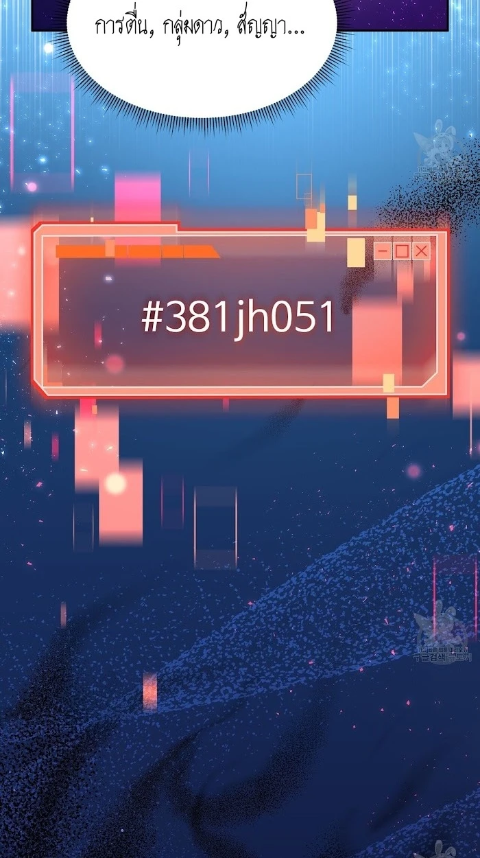 ผมคือกลุ่มดาวที่ถังแตกครับ - ตอนที่ 1 - หน้า 26