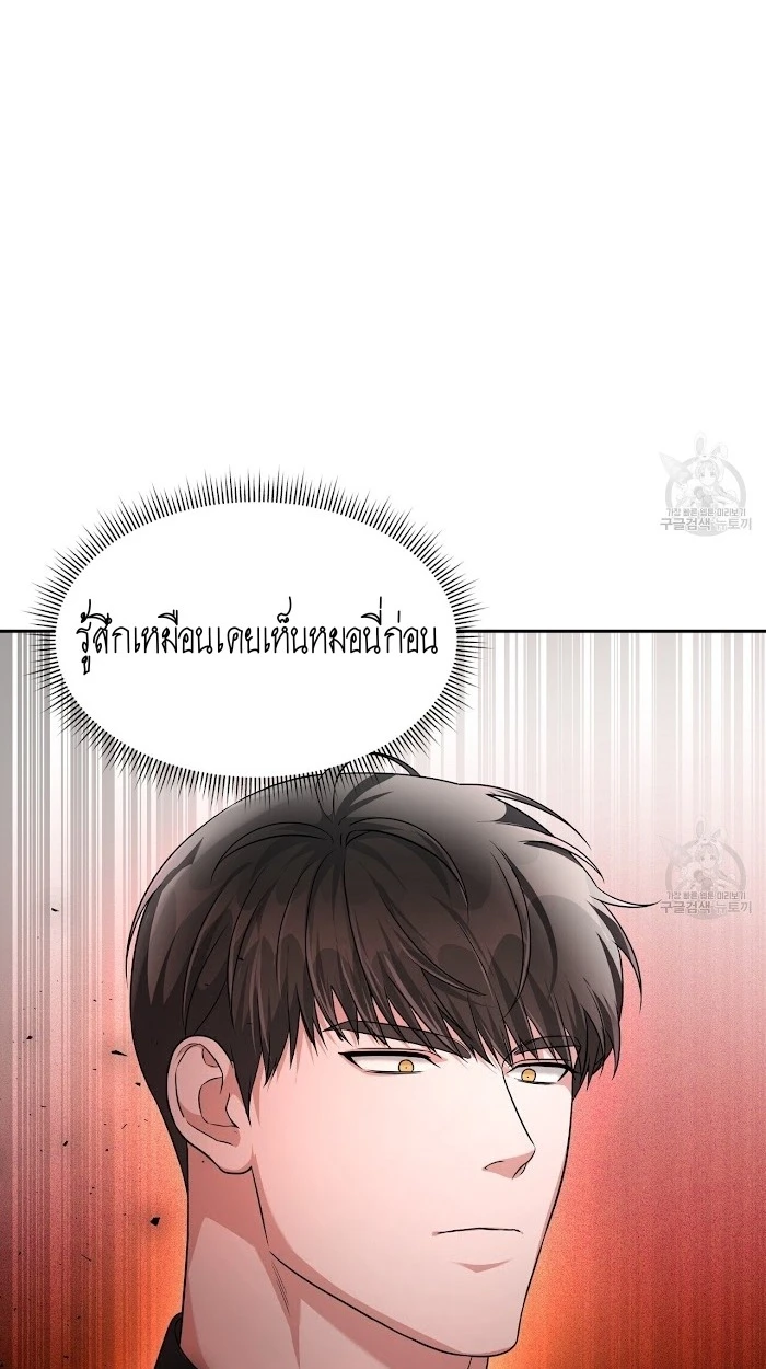 ผมคือกลุ่มดาวที่ถังแตกครับ - ตอนที่ 1 - หน้า 34