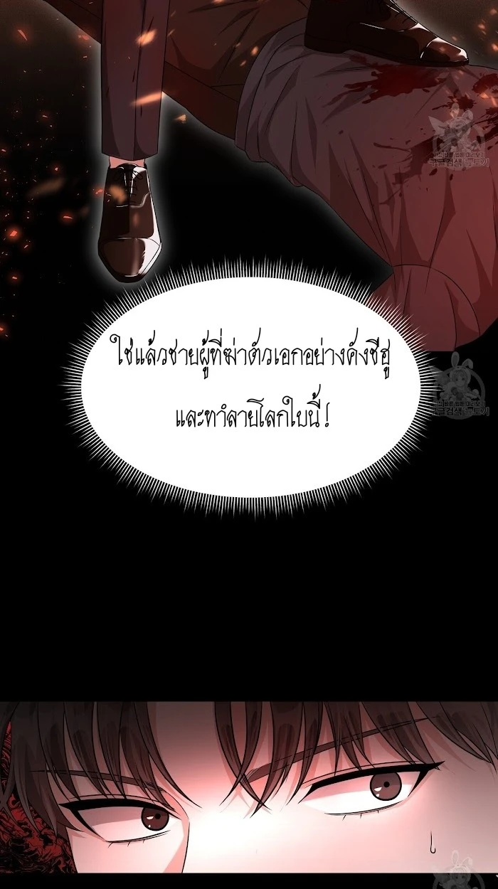 ผมคือกลุ่มดาวที่ถังแตกครับ - ตอนที่ 1 - หน้า 37