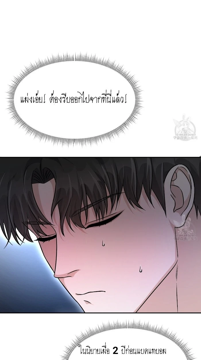 ผมคือกลุ่มดาวที่ถังแตกครับ - ตอนที่ 1 - หน้า 41