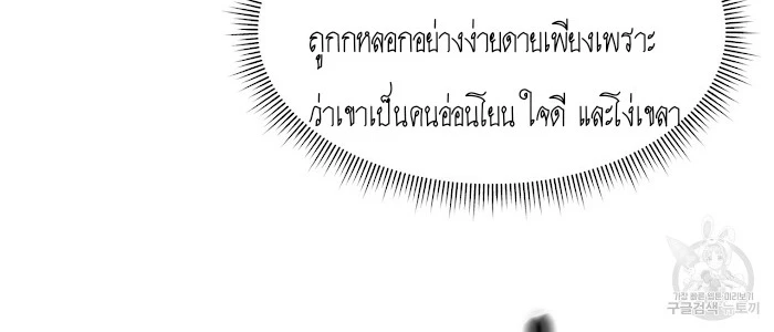 ผมคือกลุ่มดาวที่ถังแตกครับ - ตอนที่ 1 - หน้า 42