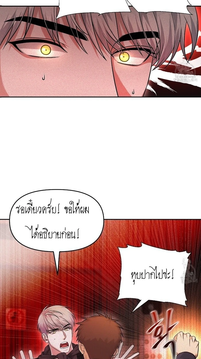 ผมคือกลุ่มดาวที่ถังแตกครับ - ตอนที่ 1 - หน้า 45