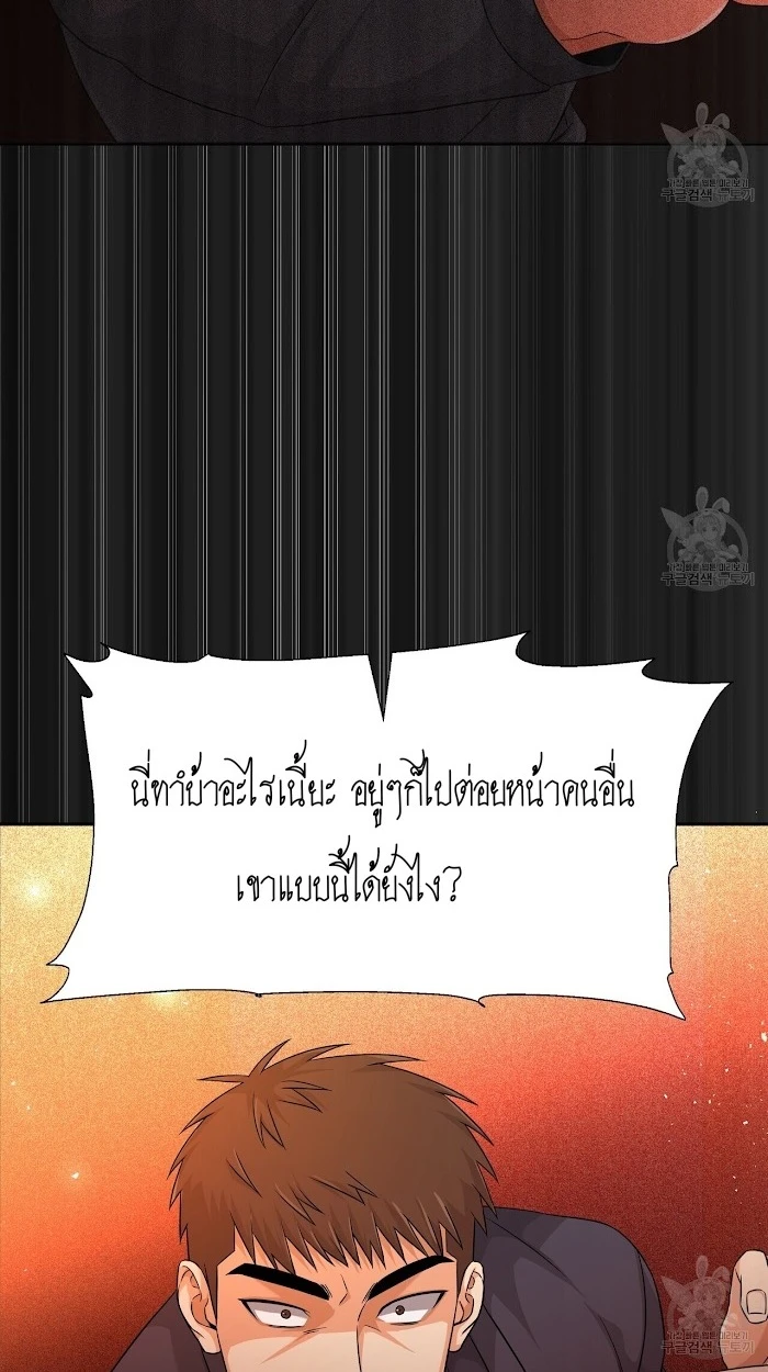 ผมคือกลุ่มดาวที่ถังแตกครับ - ตอนที่ 1 - หน้า 49