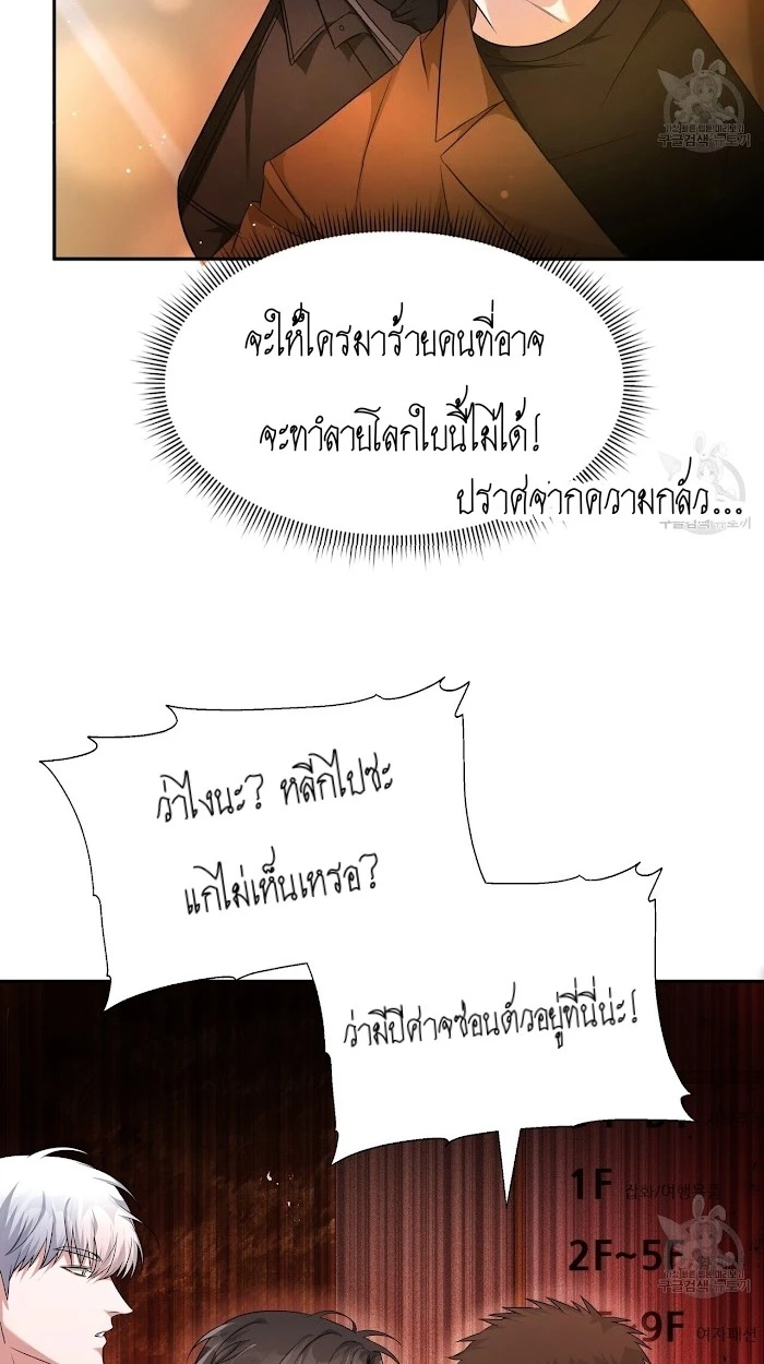 ผมคือกลุ่มดาวที่ถังแตกครับ - ตอนที่ 1 - หน้า 54