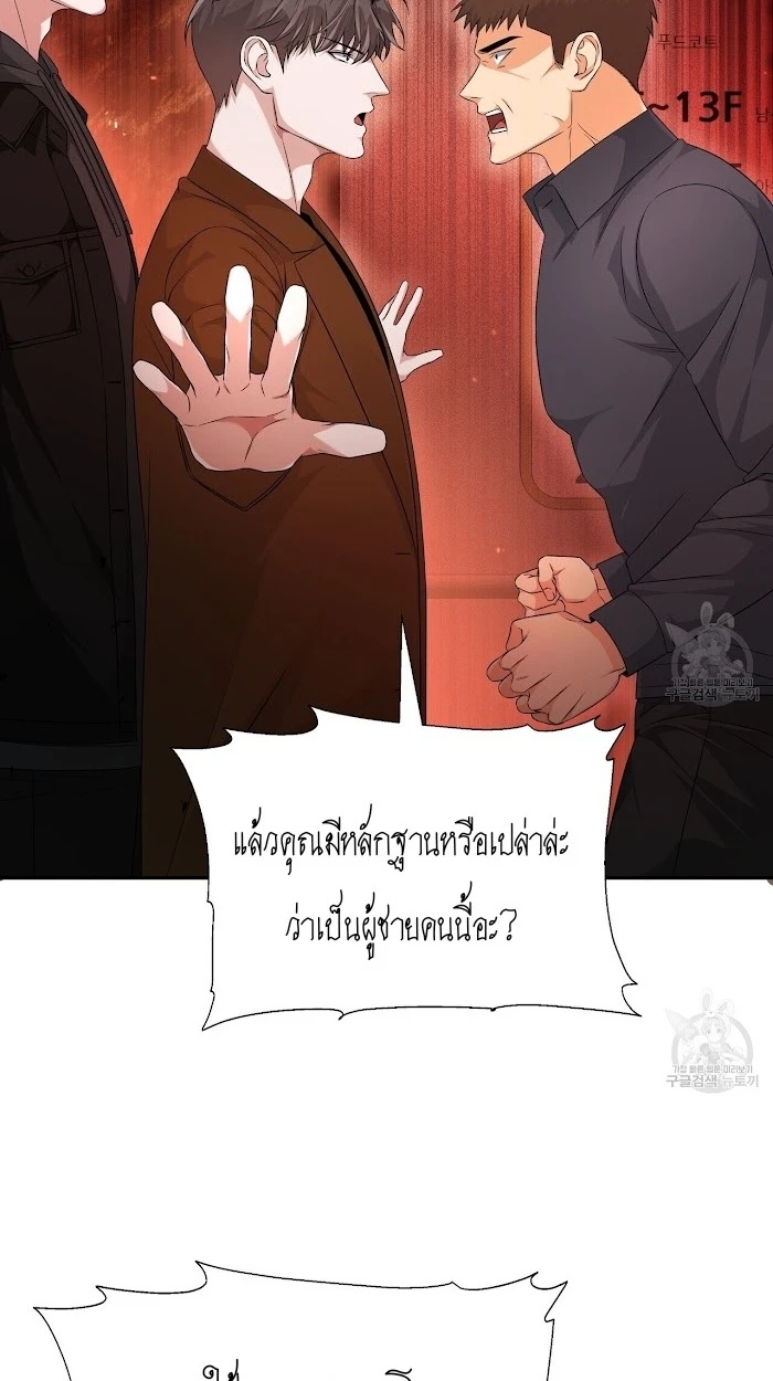 ผมคือกลุ่มดาวที่ถังแตกครับ - ตอนที่ 1 - หน้า 55