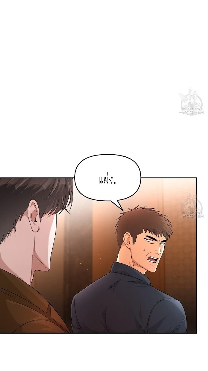 ผมคือกลุ่มดาวที่ถังแตกครับ - ตอนที่ 1 - หน้า 58