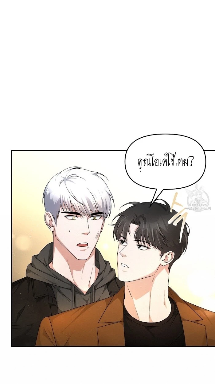 ผมคือกลุ่มดาวที่ถังแตกครับ - ตอนที่ 1 - หน้า 60