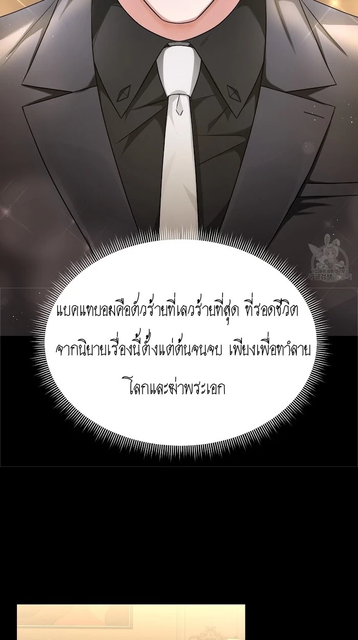 ผมคือกลุ่มดาวที่ถังแตกครับ - ตอนที่ 1 - หน้า 7