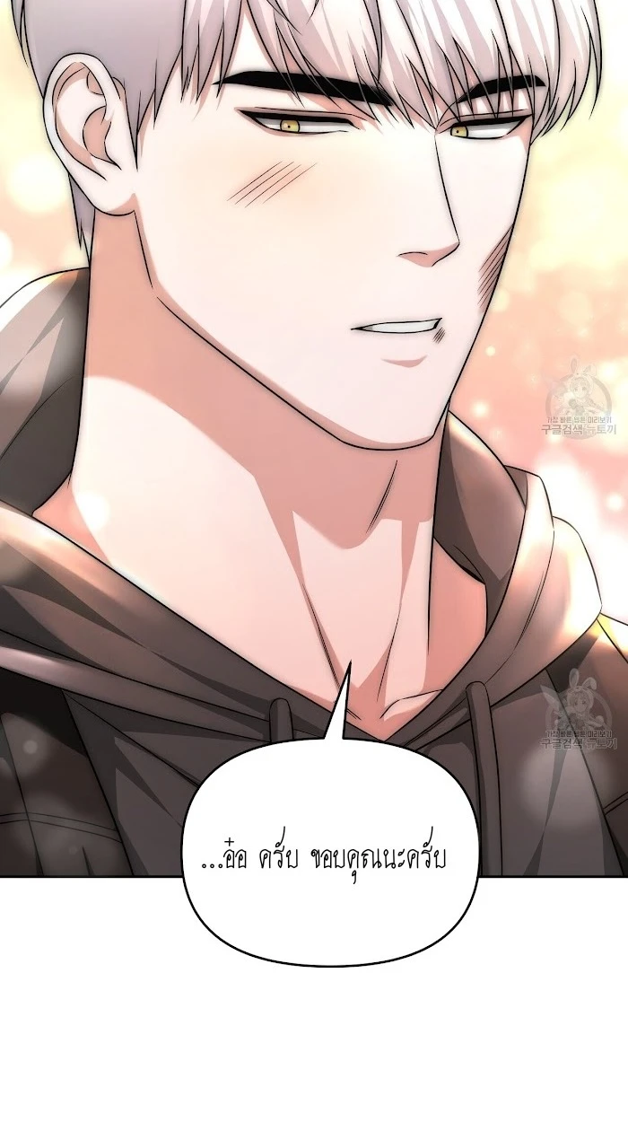 ผมคือกลุ่มดาวที่ถังแตกครับ - ตอนที่ 1 - หน้า 64