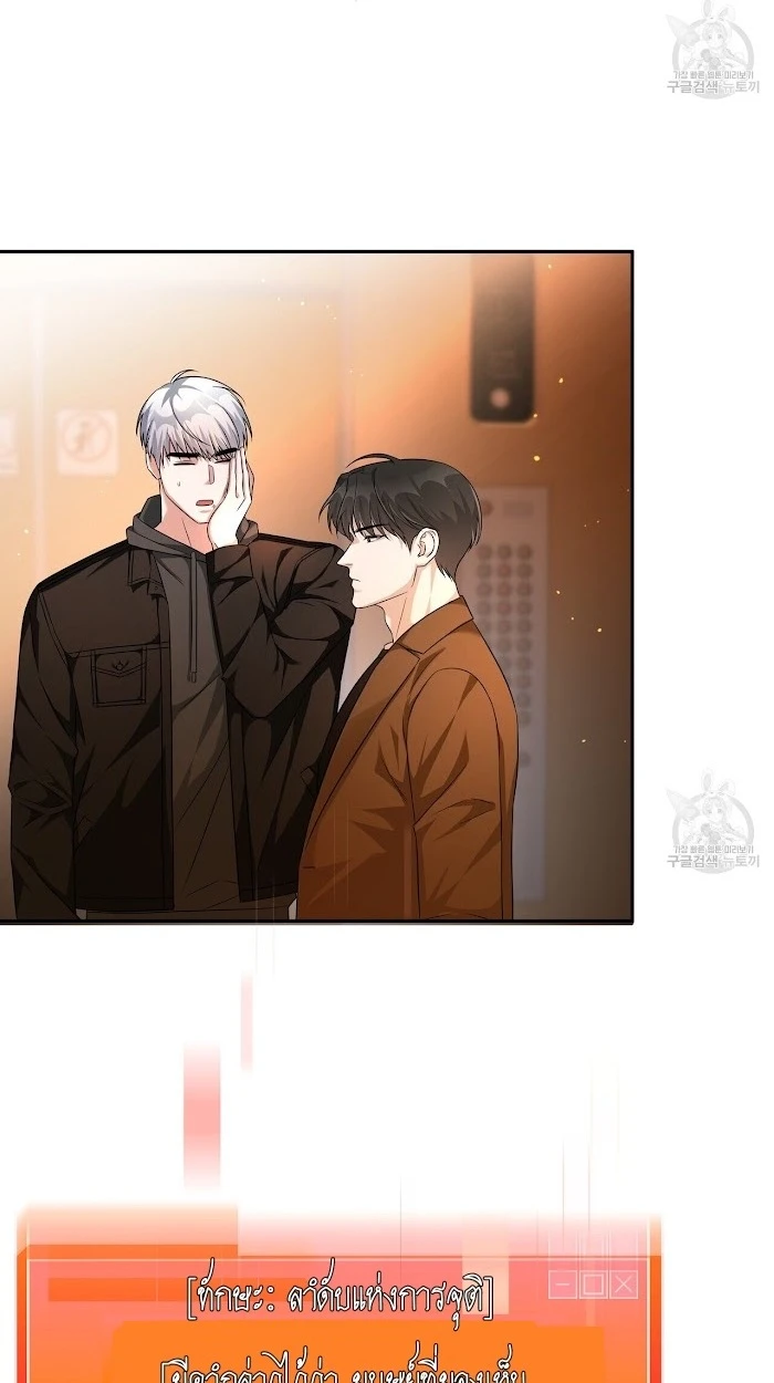 ผมคือกลุ่มดาวที่ถังแตกครับ - ตอนที่ 1 - หน้า 66