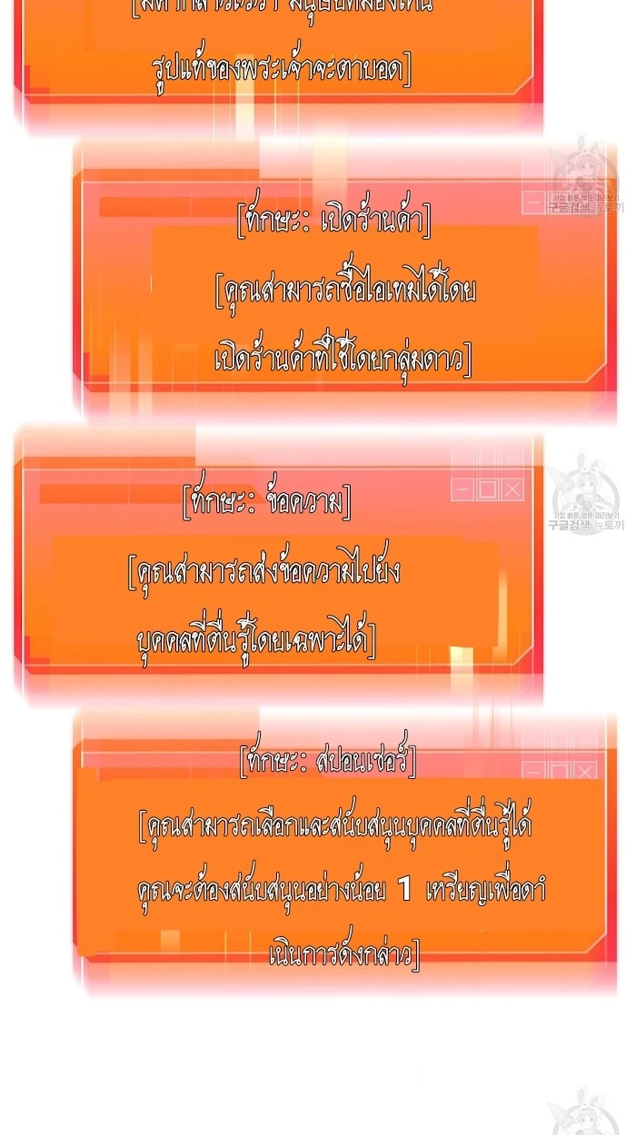 ผมคือกลุ่มดาวที่ถังแตกครับ - ตอนที่ 1 - หน้า 67