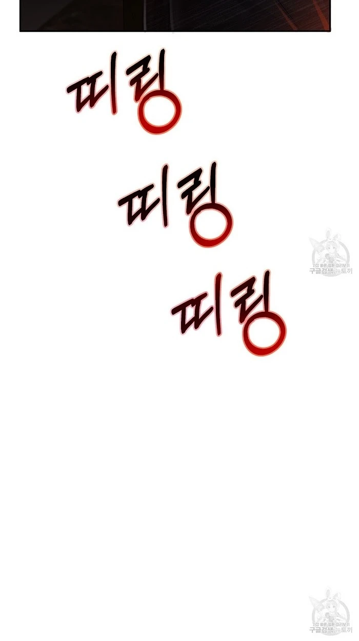 ผมคือกลุ่มดาวที่ถังแตกครับ - ตอนที่ 1 - หน้า 69