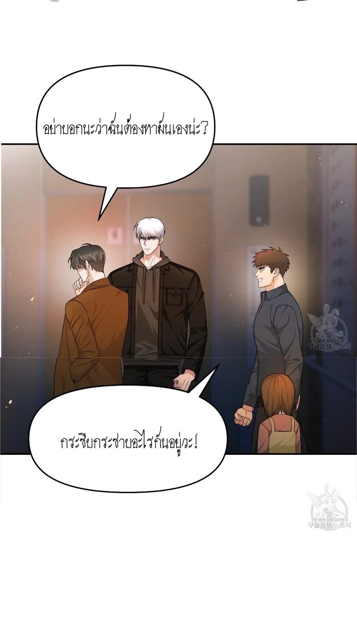 ผมคือกลุ่มดาวที่ถังแตกครับ - ตอนที่ 1 - หน้า 73