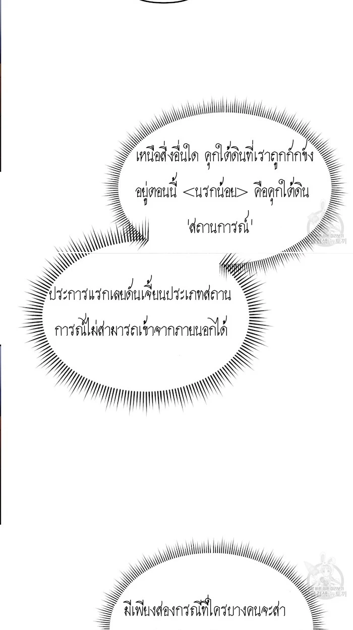 ผมคือกลุ่มดาวที่ถังแตกครับ - ตอนที่ 1 - หน้า 84