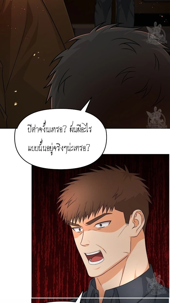 ผมคือกลุ่มดาวที่ถังแตกครับ - ตอนที่ 1 - หน้า 89
