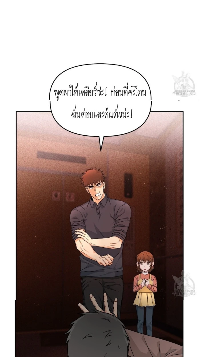 ผมคือกลุ่มดาวที่ถังแตกครับ - ตอนที่ 1 - หน้า 92