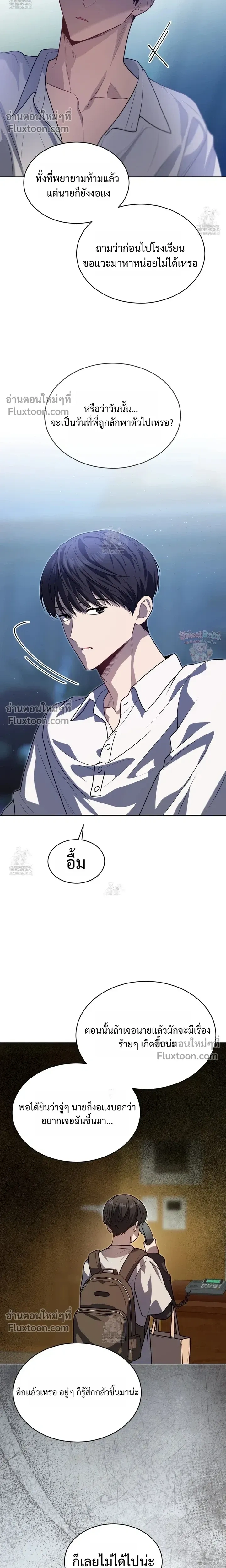 Passion แพชชั่น - ตอนที่ 129 - หน้า 11