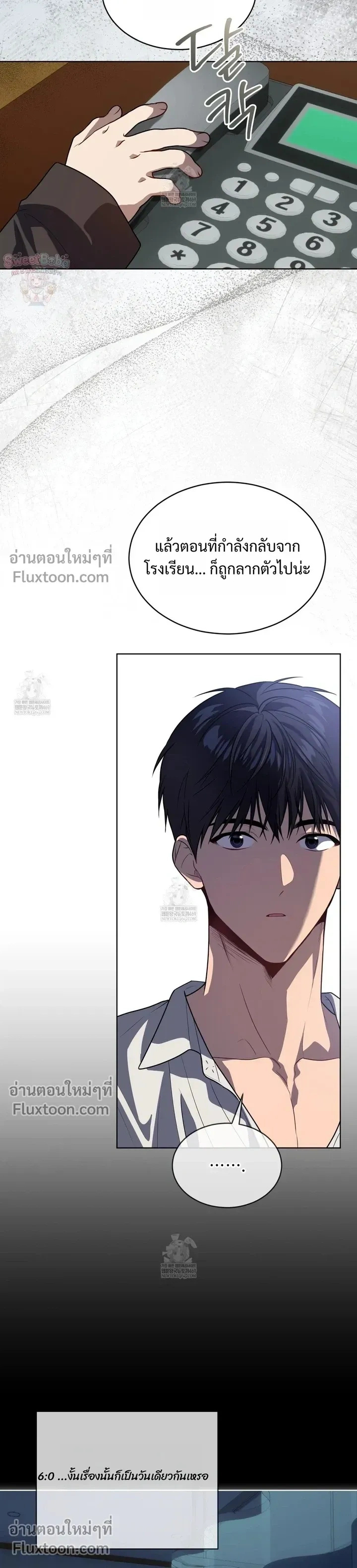 Passion แพชชั่น - ตอนที่ 129 - หน้า 12