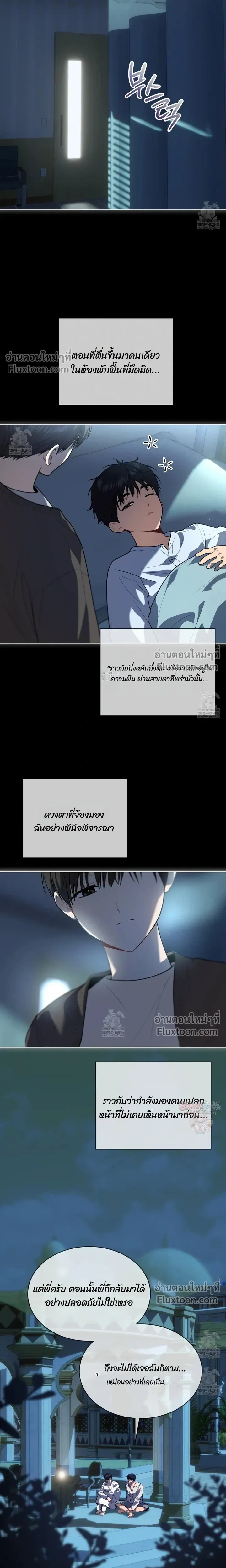 Passion แพชชั่น - ตอนที่ 129 - หน้า 13