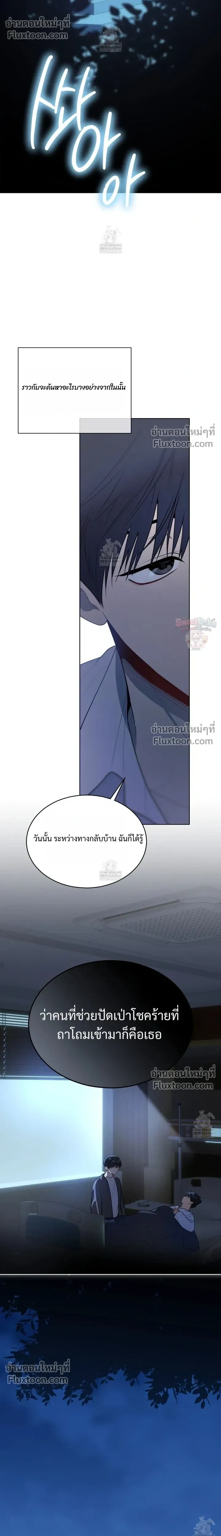 Passion แพชชั่น - ตอนที่ 129 - หน้า 14