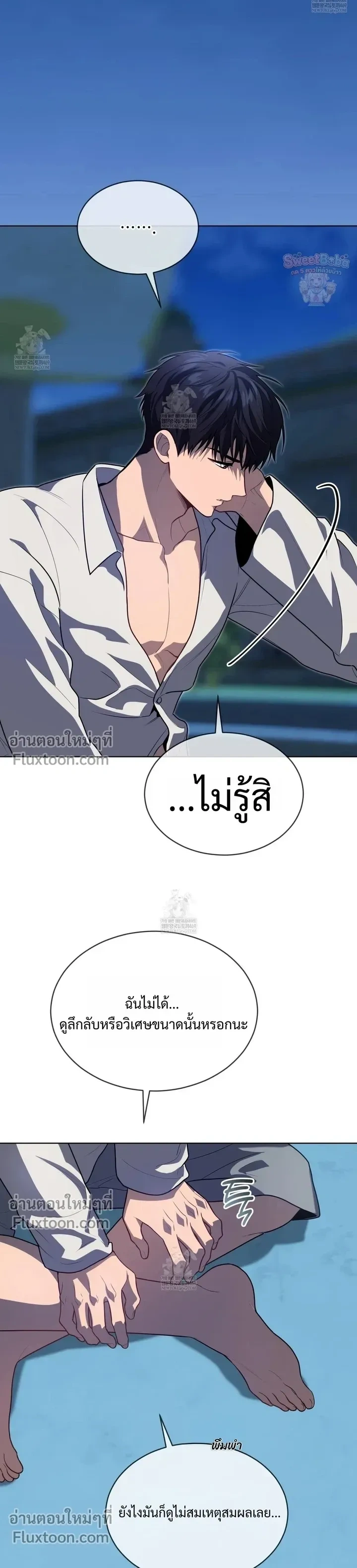 Passion แพชชั่น - ตอนที่ 129 - หน้า 15