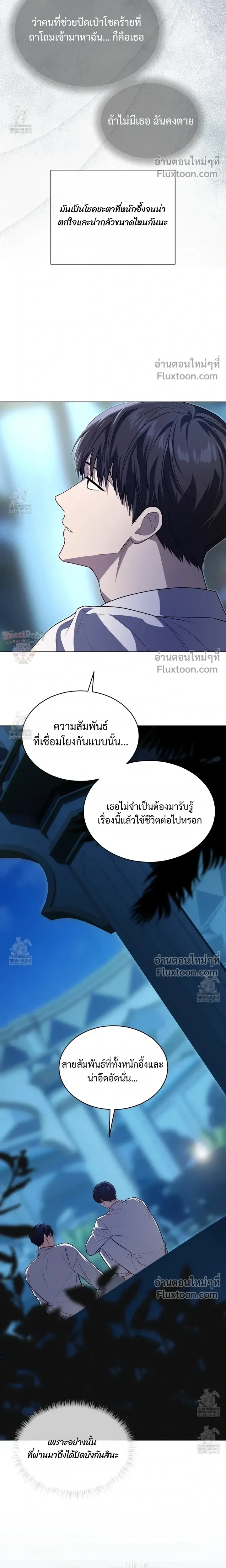 Passion แพชชั่น - ตอนที่ 129 - หน้า 17