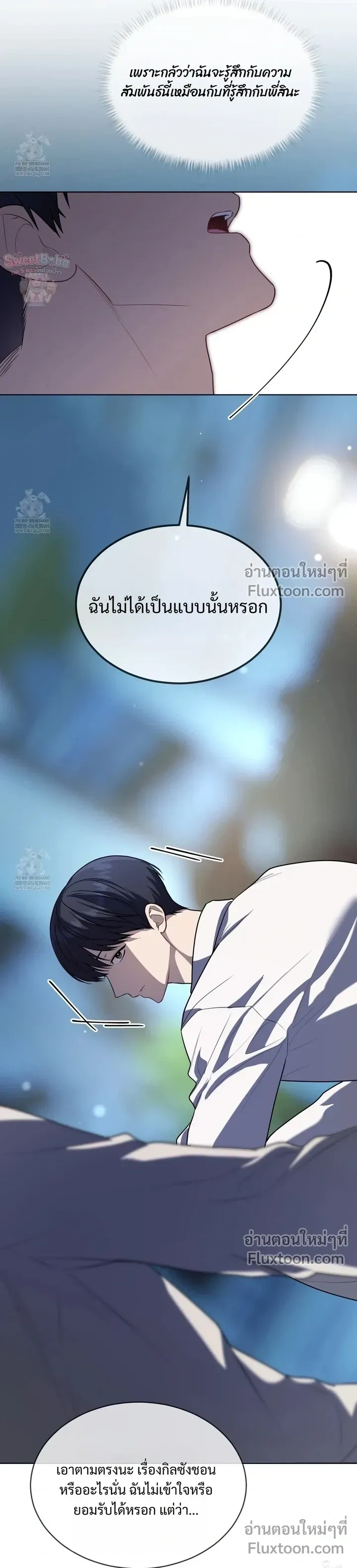 Passion แพชชั่น - ตอนที่ 129 - หน้า 18