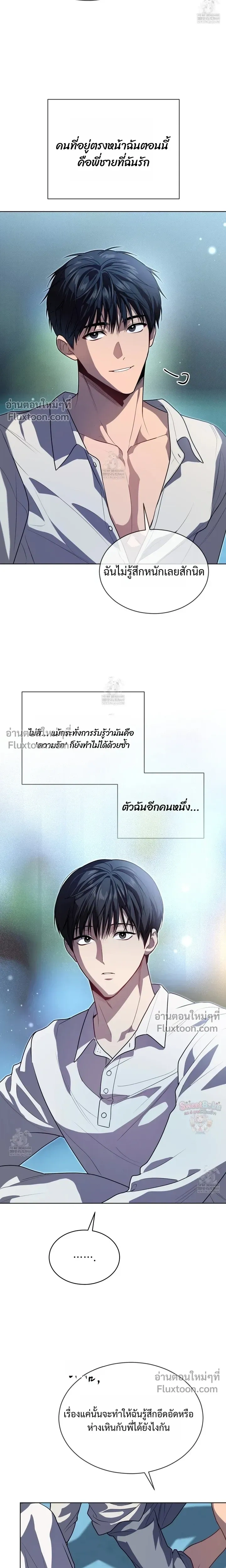 Passion แพชชั่น - ตอนที่ 129 - หน้า 19
