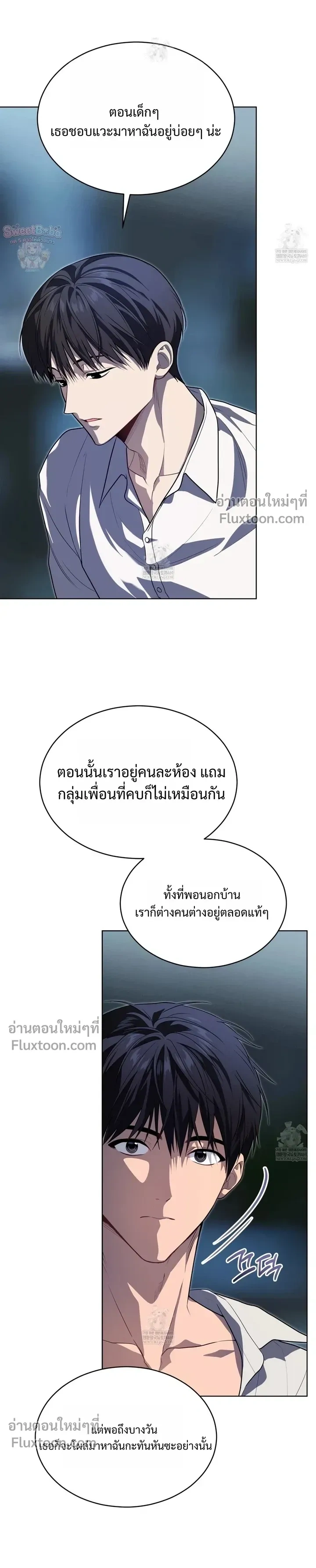 Passion แพชชั่น - ตอนที่ 129 - หน้า 3