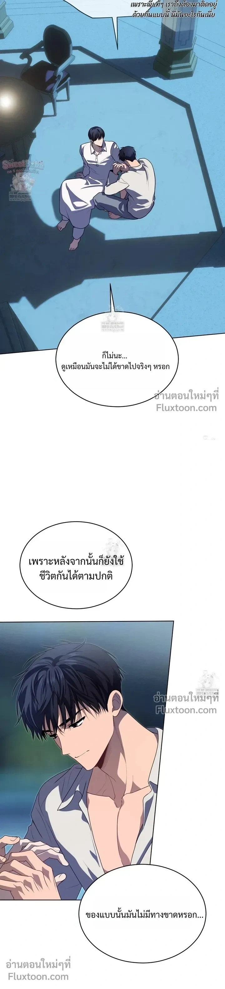Passion แพชชั่น - ตอนที่ 129 - หน้า 21