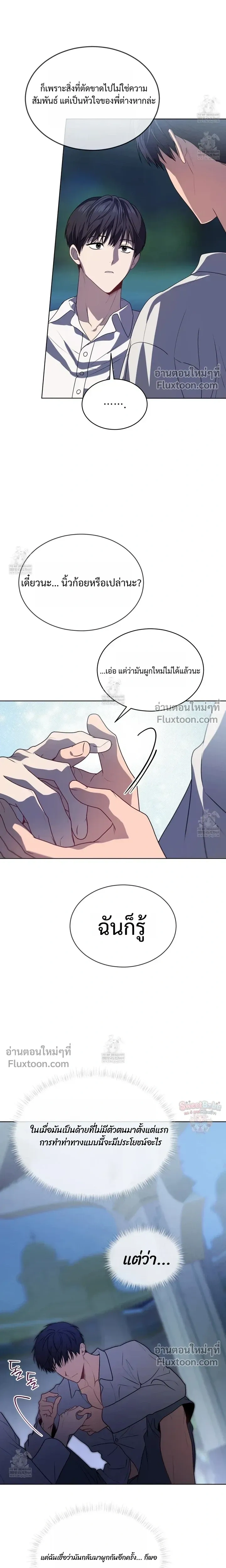 Passion แพชชั่น - ตอนที่ 129 - หน้า 22