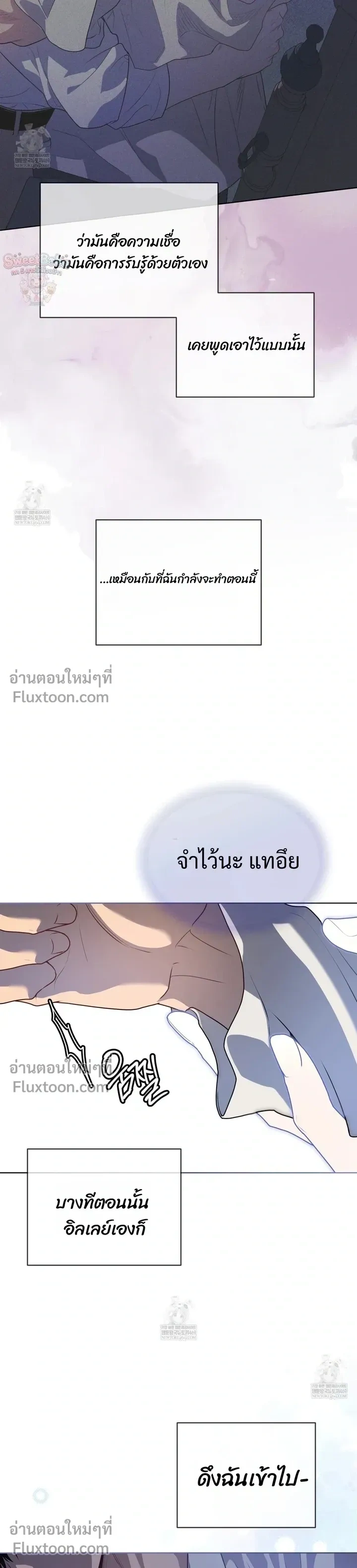 Passion แพชชั่น - ตอนที่ 129 - หน้า 24