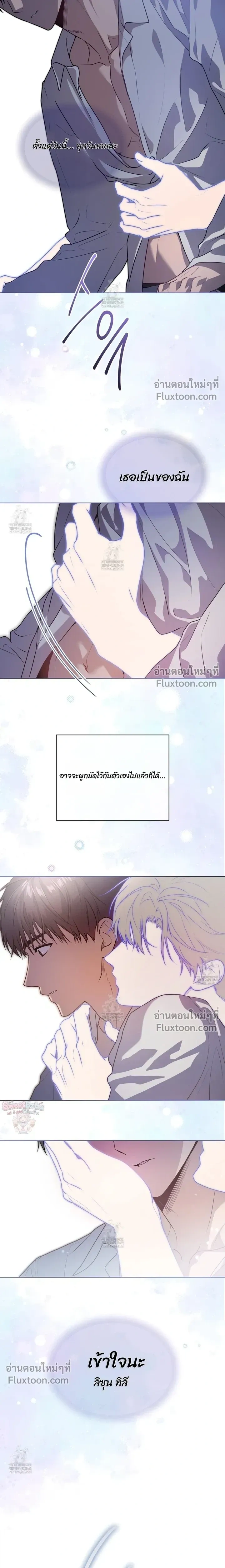 Passion แพชชั่น - ตอนที่ 129 - หน้า 25