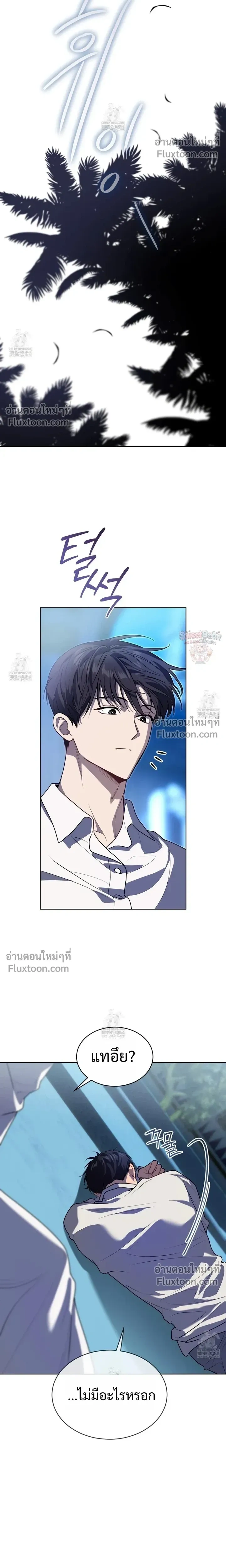 Passion แพชชั่น - ตอนที่ 129 - หน้า 26