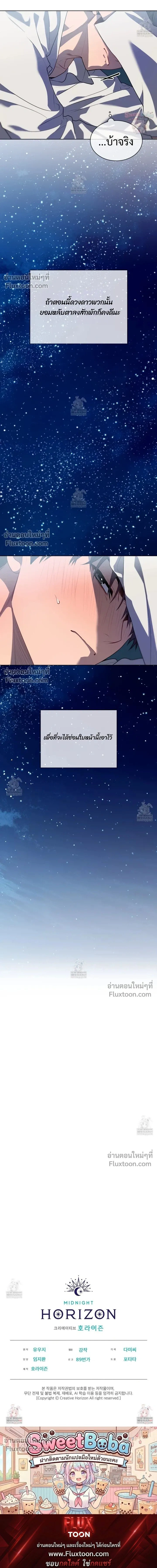 Passion แพชชั่น - ตอนที่ 129 - หน้า 27