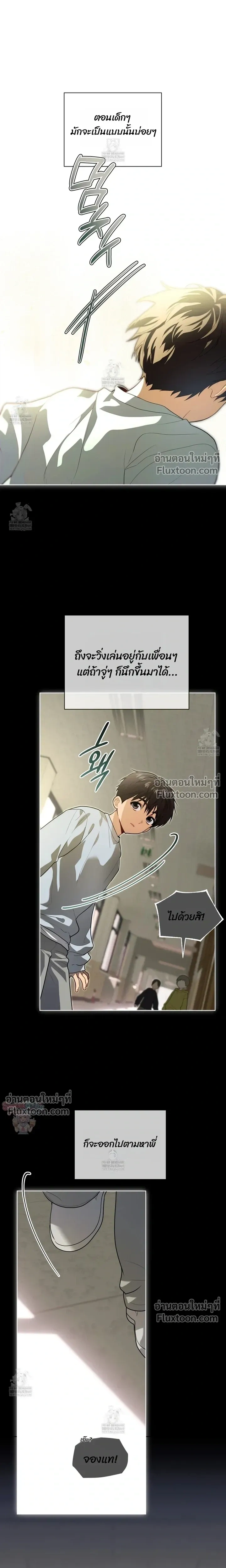 Passion แพชชั่น - ตอนที่ 129 - หน้า 4
