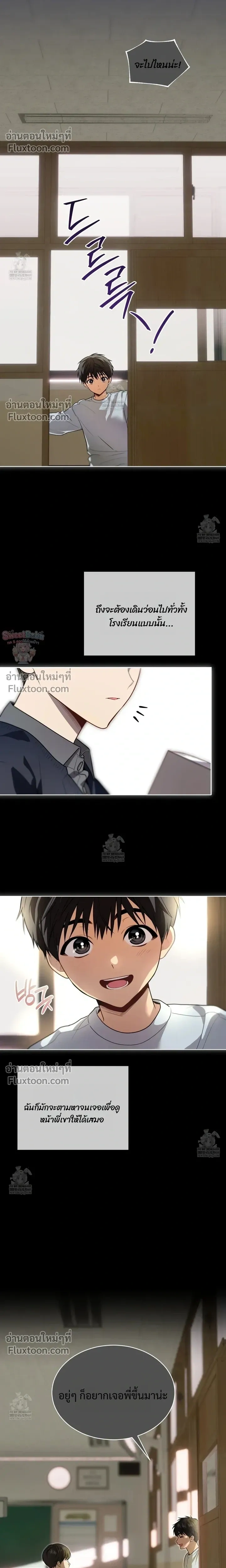 Passion แพชชั่น - ตอนที่ 129 - หน้า 5