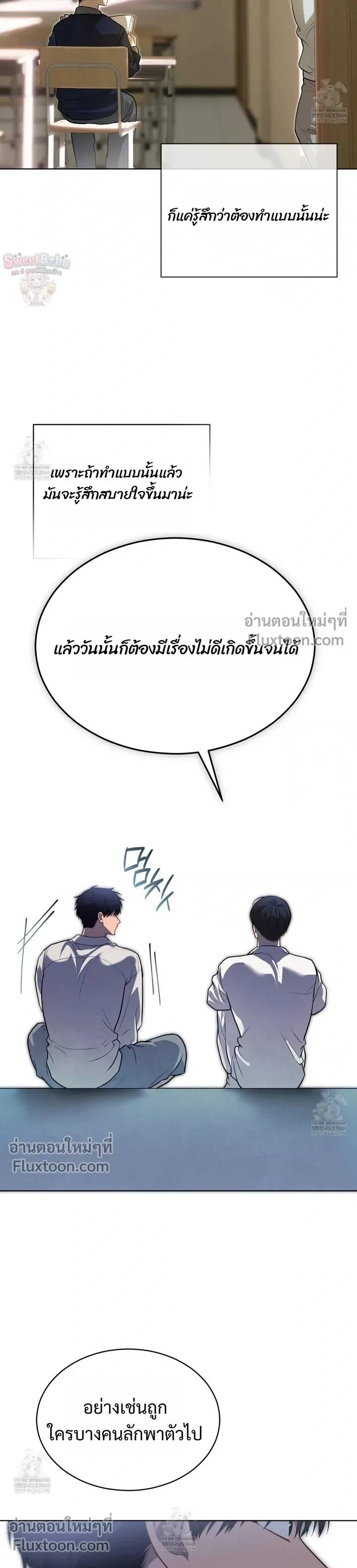 Passion แพชชั่น - ตอนที่ 129 - หน้า 6