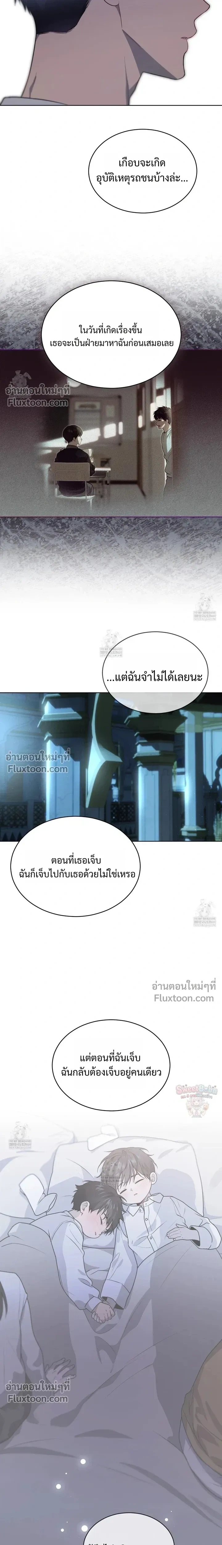 Passion แพชชั่น - ตอนที่ 129 - หน้า 7