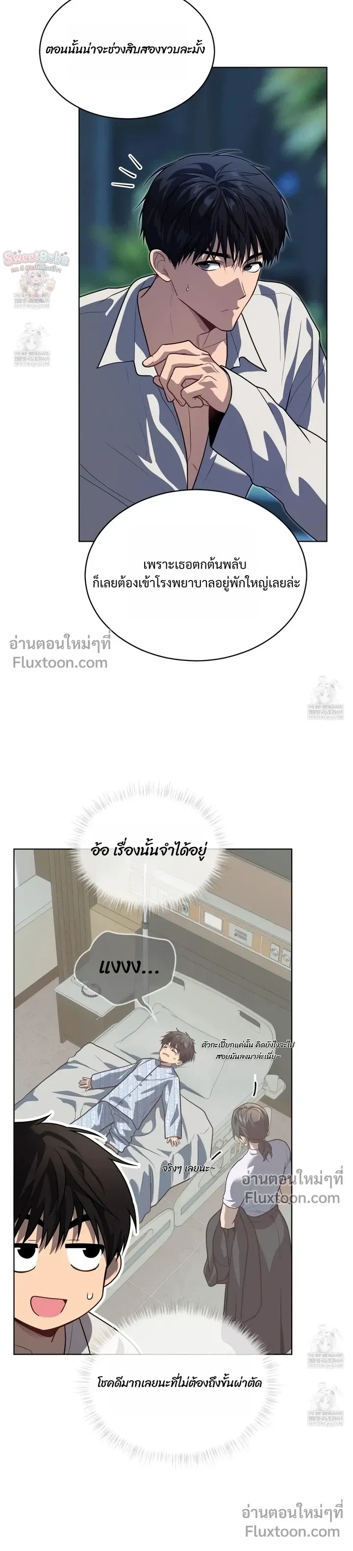 Passion แพชชั่น - ตอนที่ 129 - หน้า 9