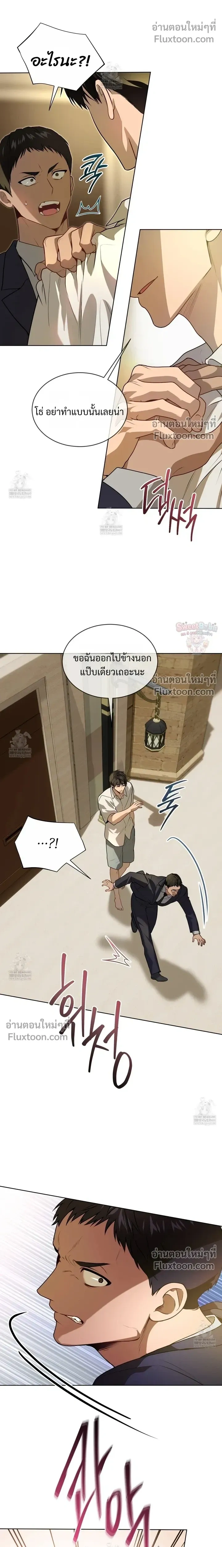 Passion แพชชั่น - ตอนที่ 130 - หน้า 11