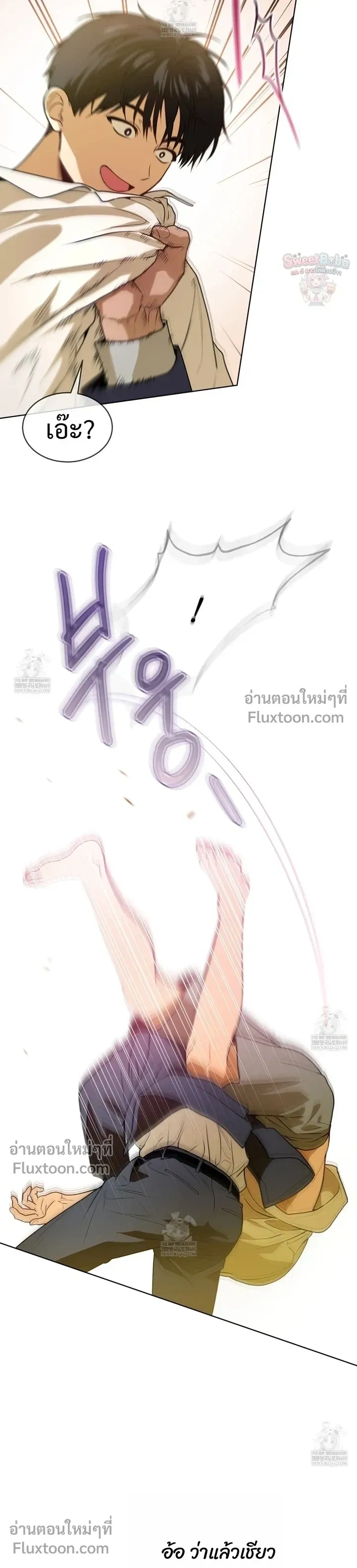 Passion แพชชั่น - ตอนที่ 130 - หน้า 12