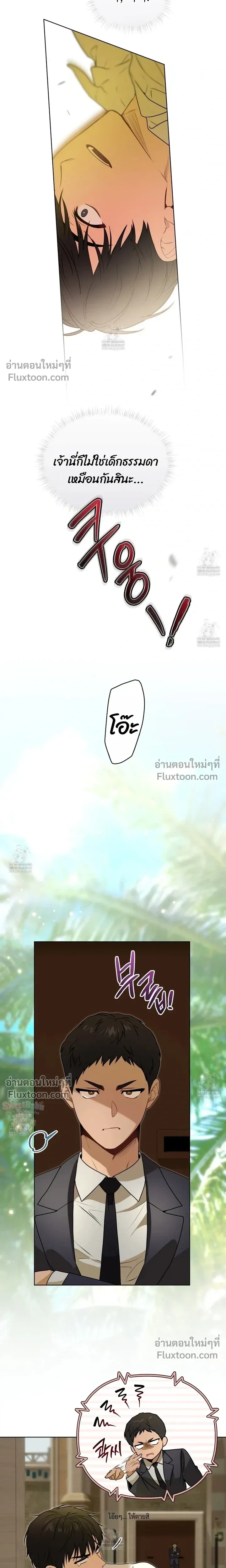 Passion แพชชั่น - ตอนที่ 130 - หน้า 13