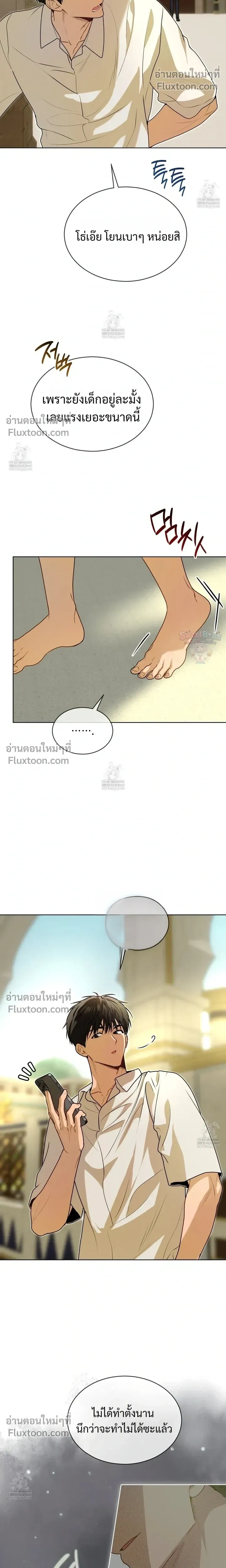 Passion แพชชั่น - ตอนที่ 130 - หน้า 14