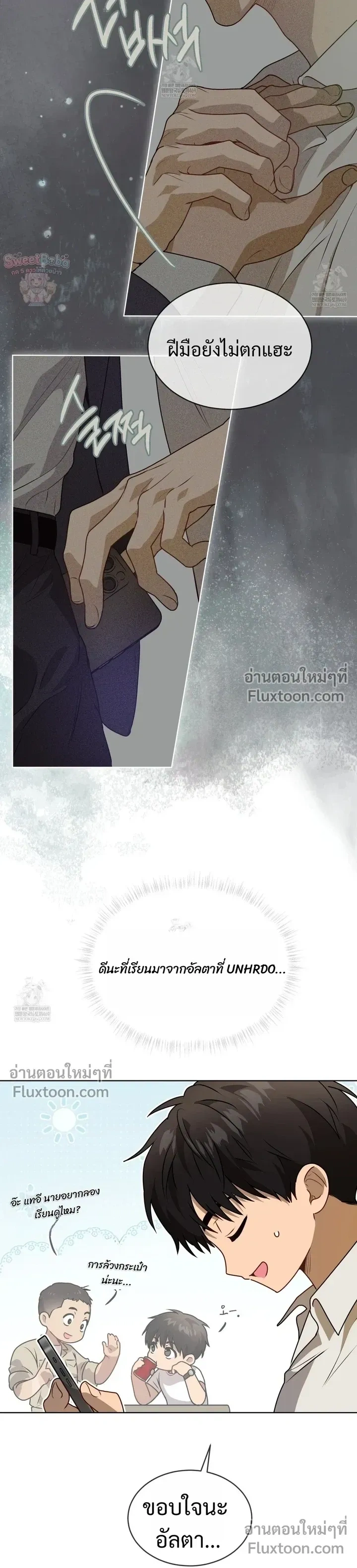 Passion แพชชั่น - ตอนที่ 130 - หน้า 15