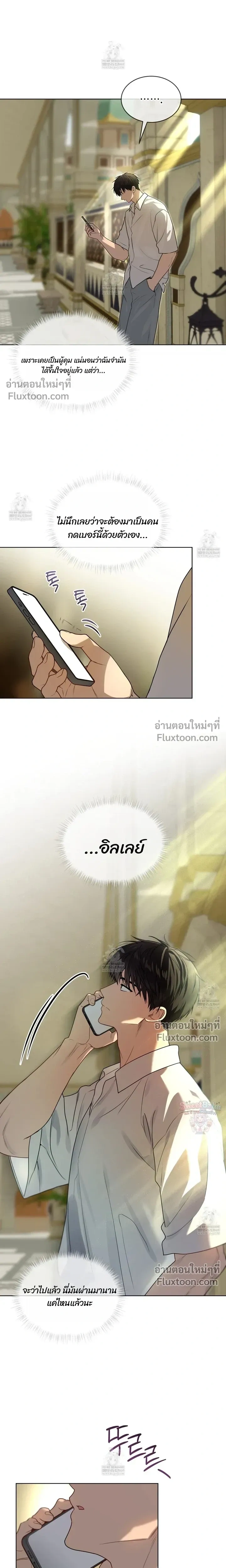 Passion แพชชั่น - ตอนที่ 130 - หน้า 16