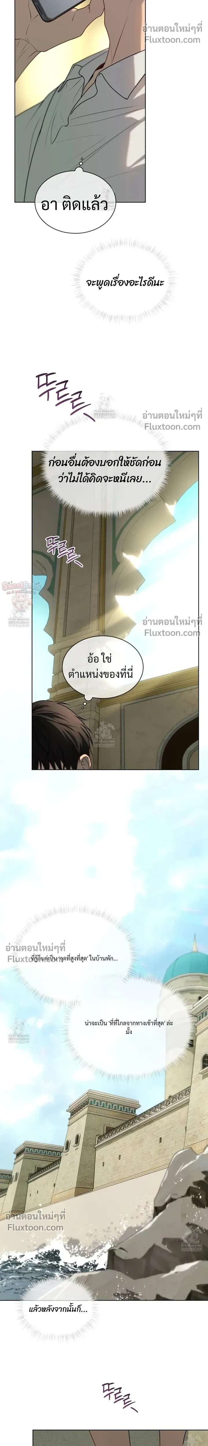 Passion แพชชั่น - ตอนที่ 130 - หน้า 17
